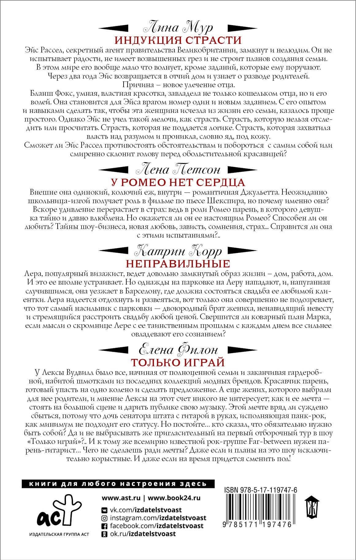 Сильнее страсти (комплект из 4 книг) — Лена Петсон (2)