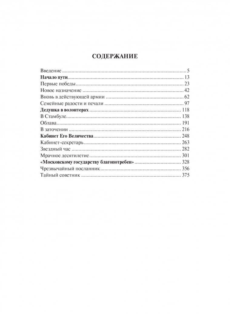 Птенцы гнезда Петрова — Николай Иванович Павленко (2)
