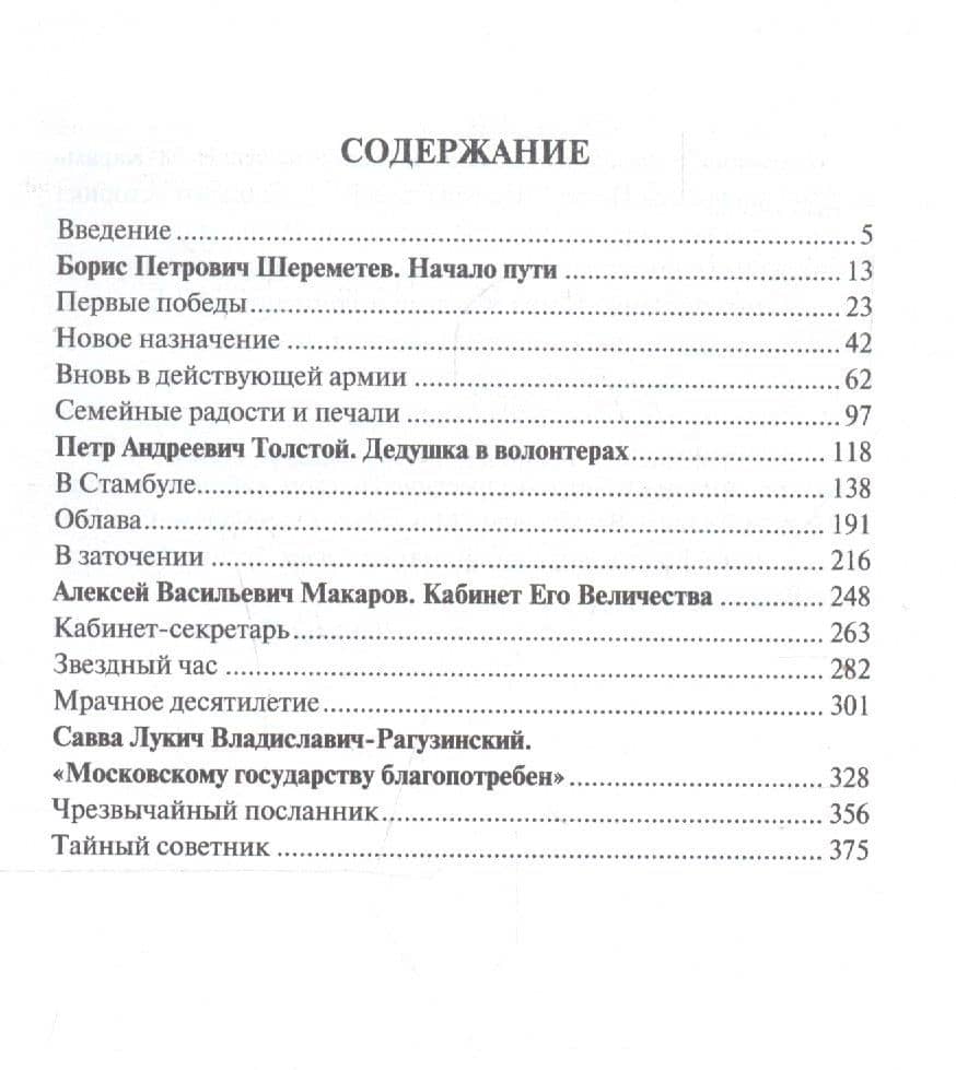 Птенцы гнезда Петрова. — Николай Иванович Павленко (2)