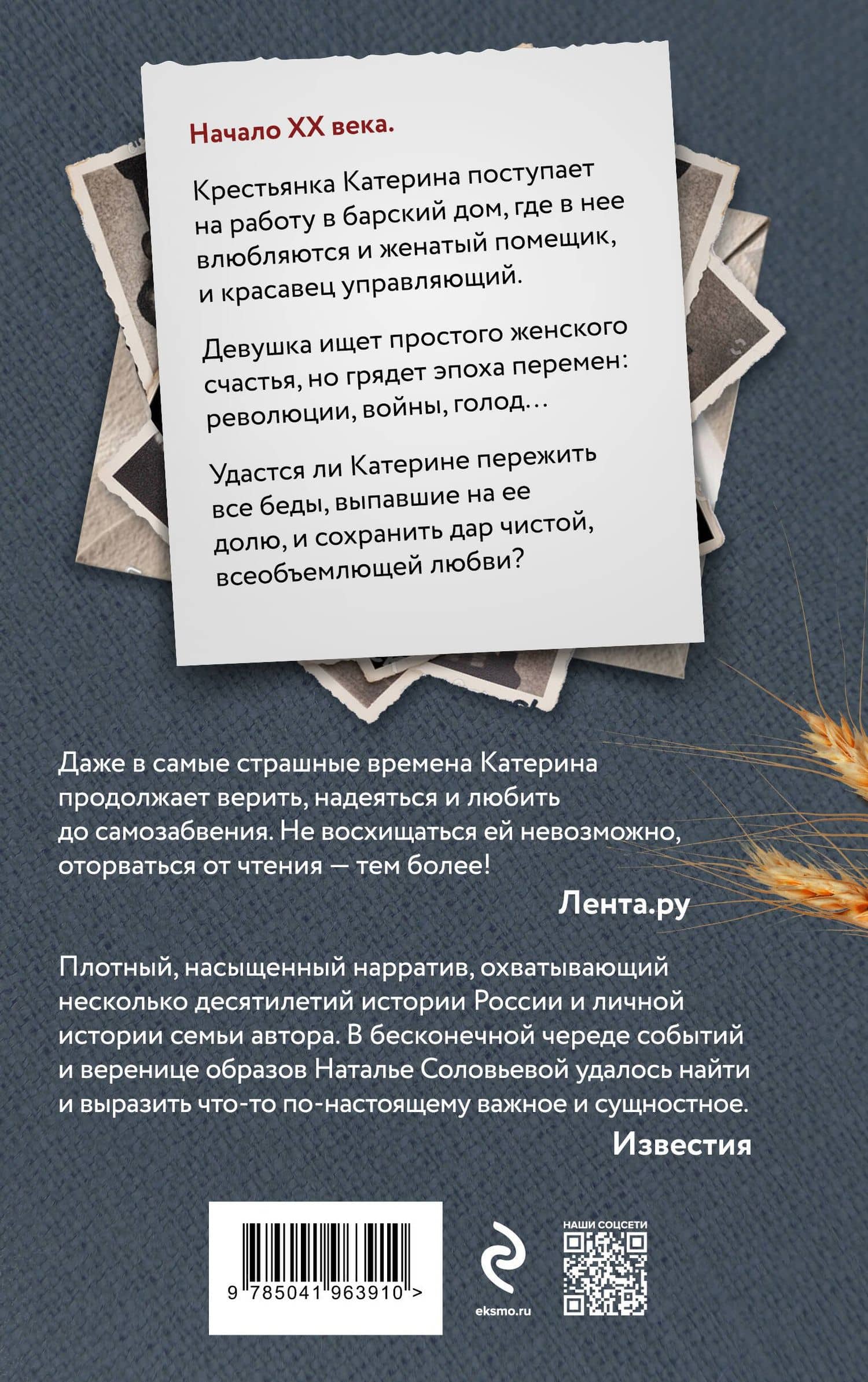 На берегу Тьмы — Наталья Васильевна Соловьева (2)