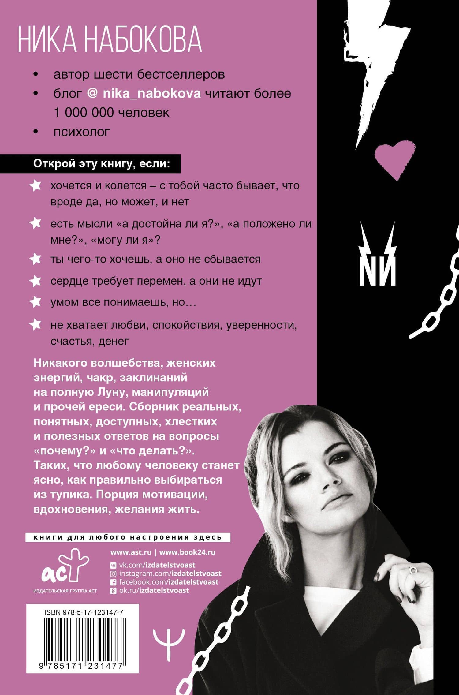 #Ссы, но делай. Счастье, блин, заждалось! — Ника Набокова (2)