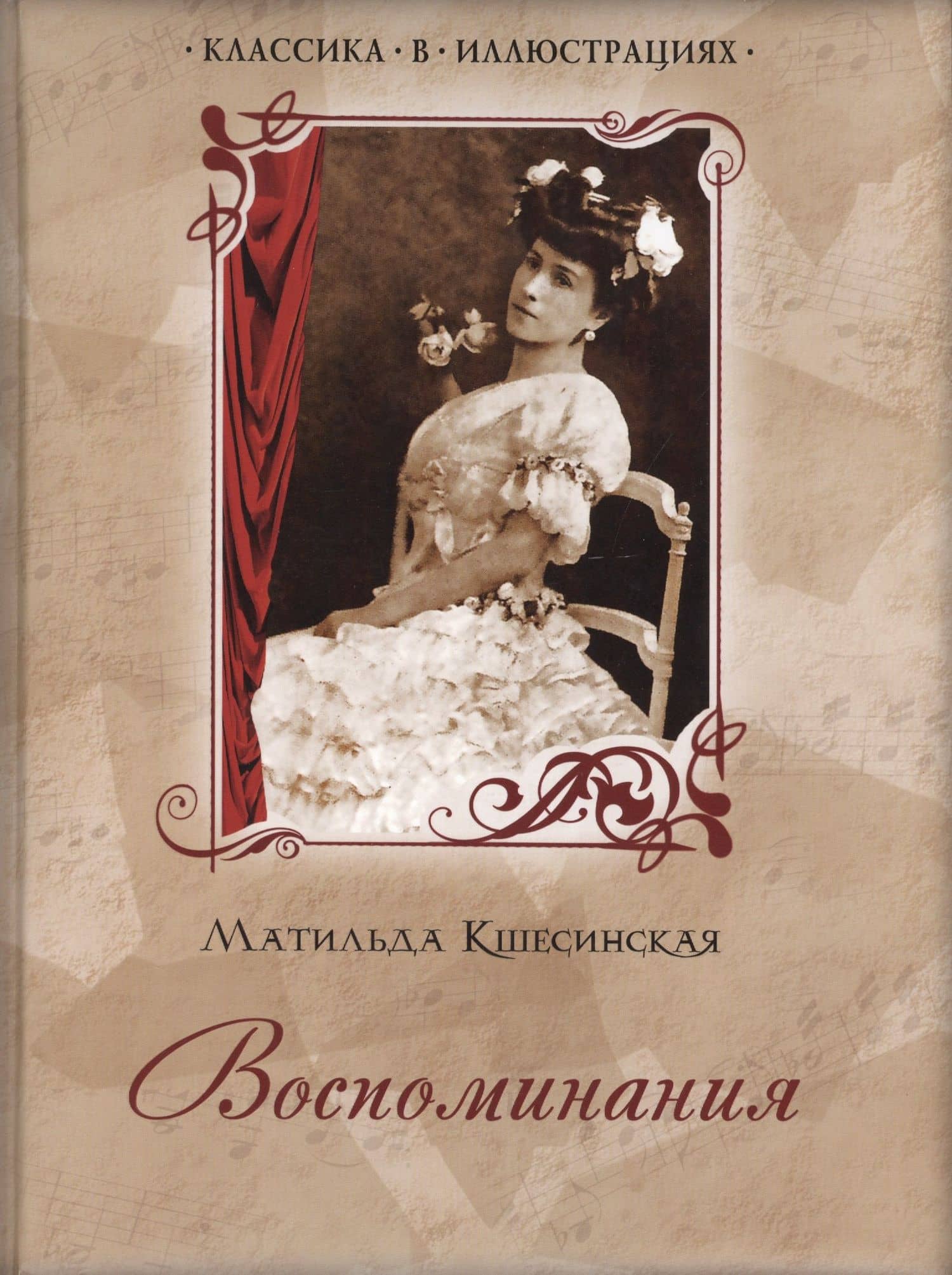 Обложка книги
