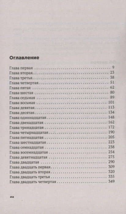 Вероятно, Алекс — Дженн Беннет (2)
