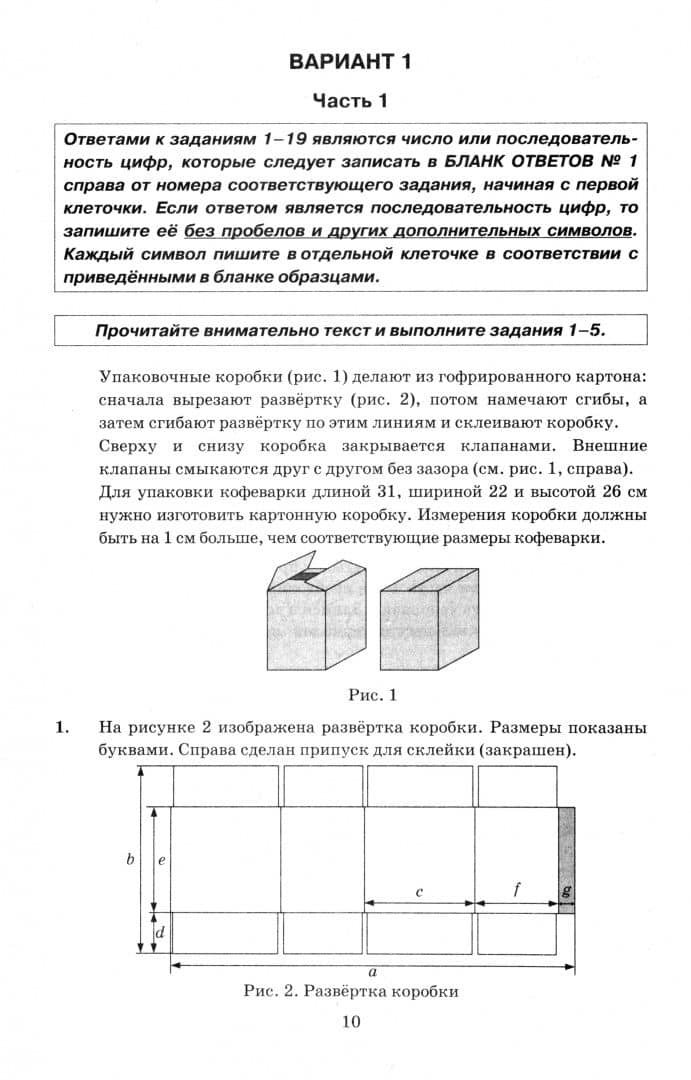 ОГЭ-2025. Математика. 10 вариантов. Типовые тестовые задания от разработчиков ОГЭ — Андрей Сергеевич Трепалин (2)
