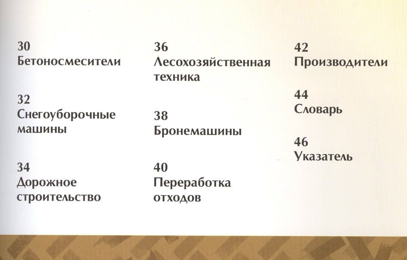 Полезные машины. (3)