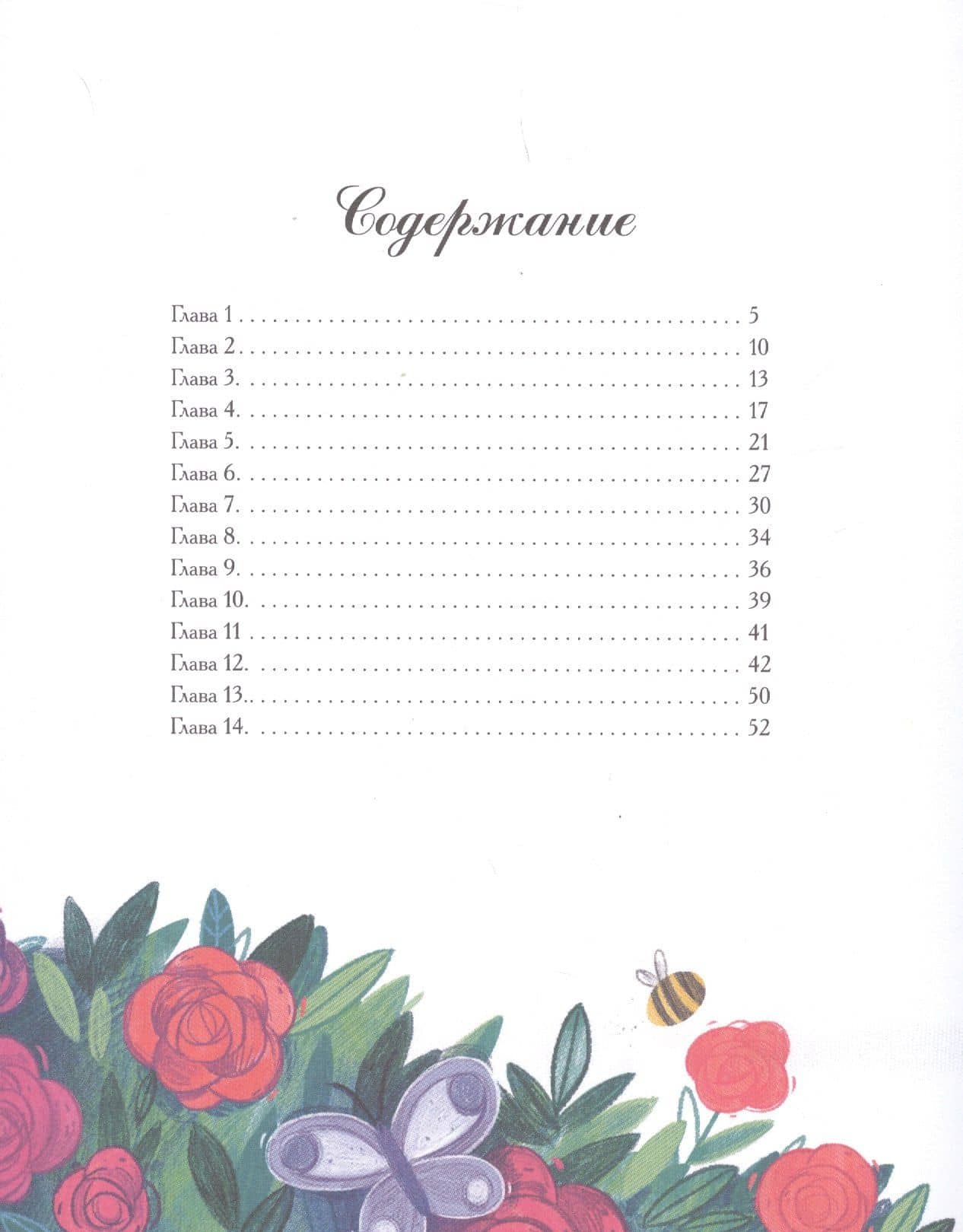 Мне (не) нужна собака — Таис Золотковская (2)
