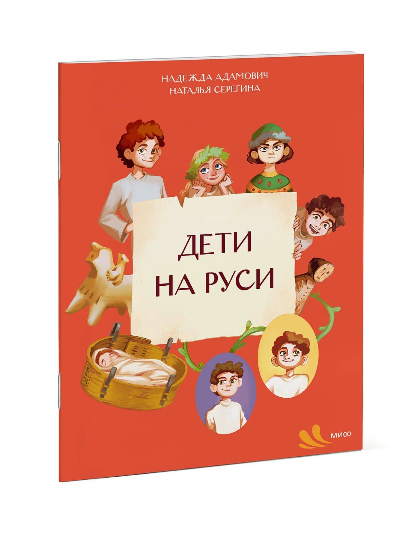 Дети на Руси — Наталья Серегина (3)