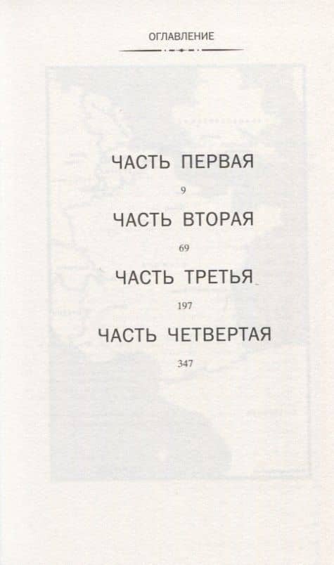 Сеть Алисы — Кейт Куинн (2)