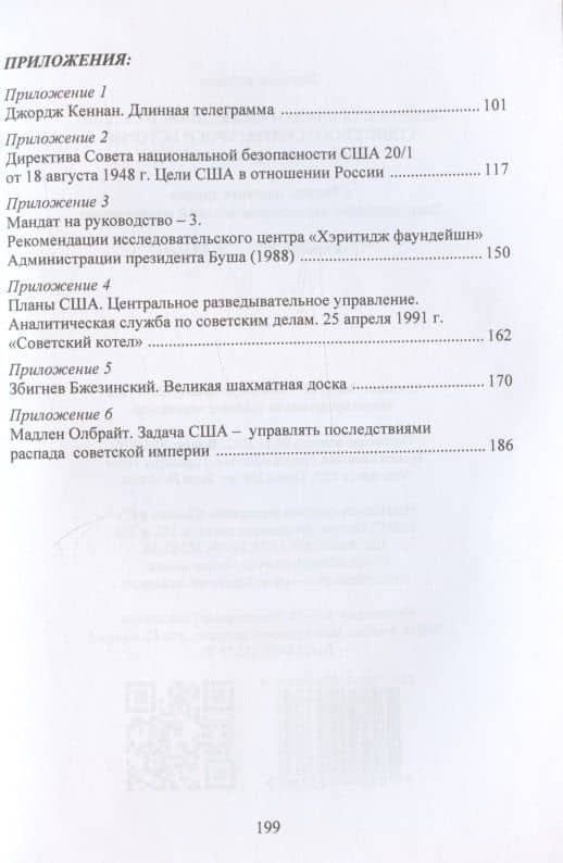 Война "горячая" и "холодная" в судьбе Советского Союза: уроки истории (к 100-летию образования СССР): Сборник научных трудов Всероссийской научно-практической конференции. 15 сентября 2022г, г.Москва) (3)