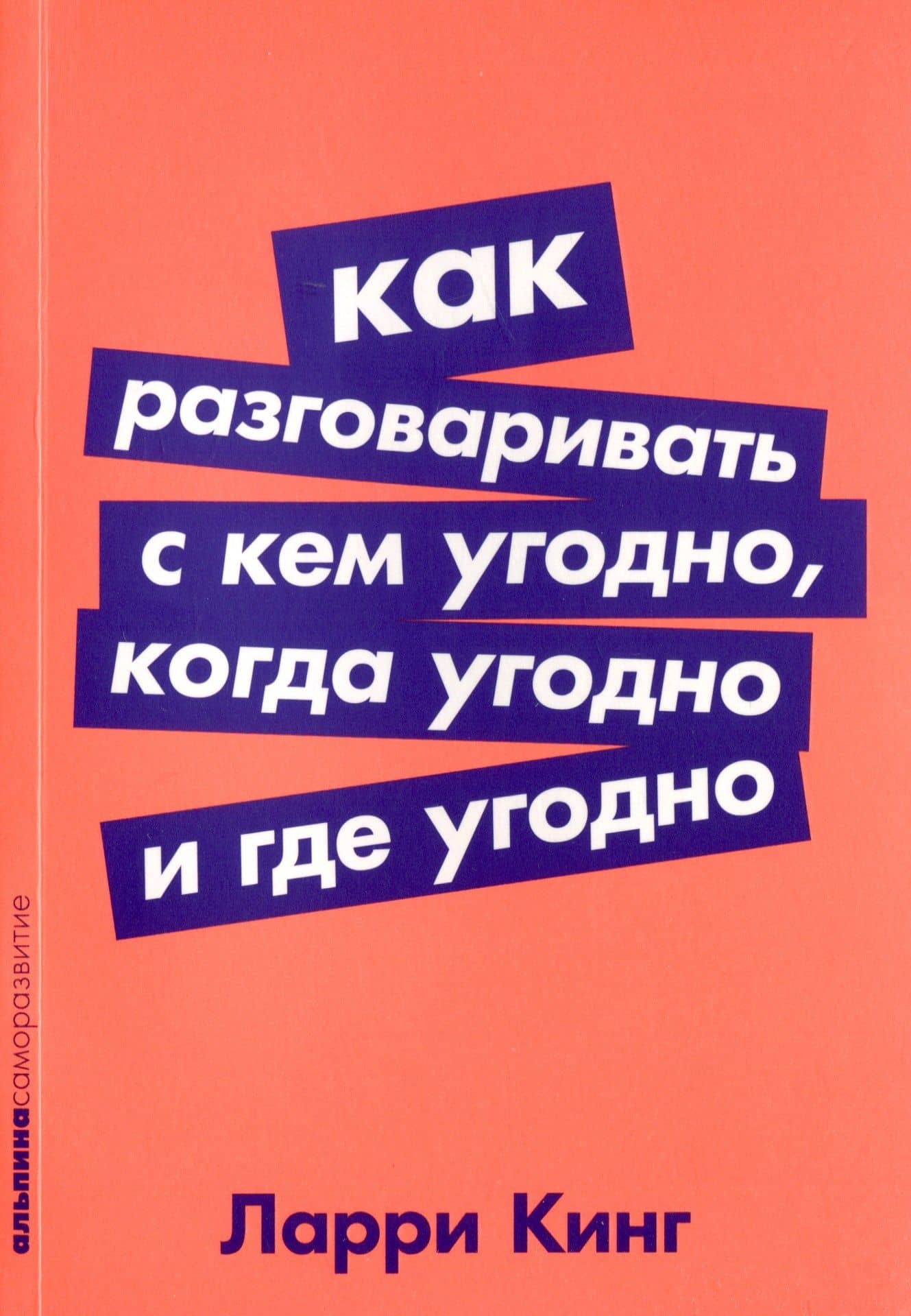 Комплект. "Говорить - легко". (Я говорю - меня слушают. Черная риторика. Как разговаривать с кем угодно. На эмоциях) — Карстен Бредемайер (3)
