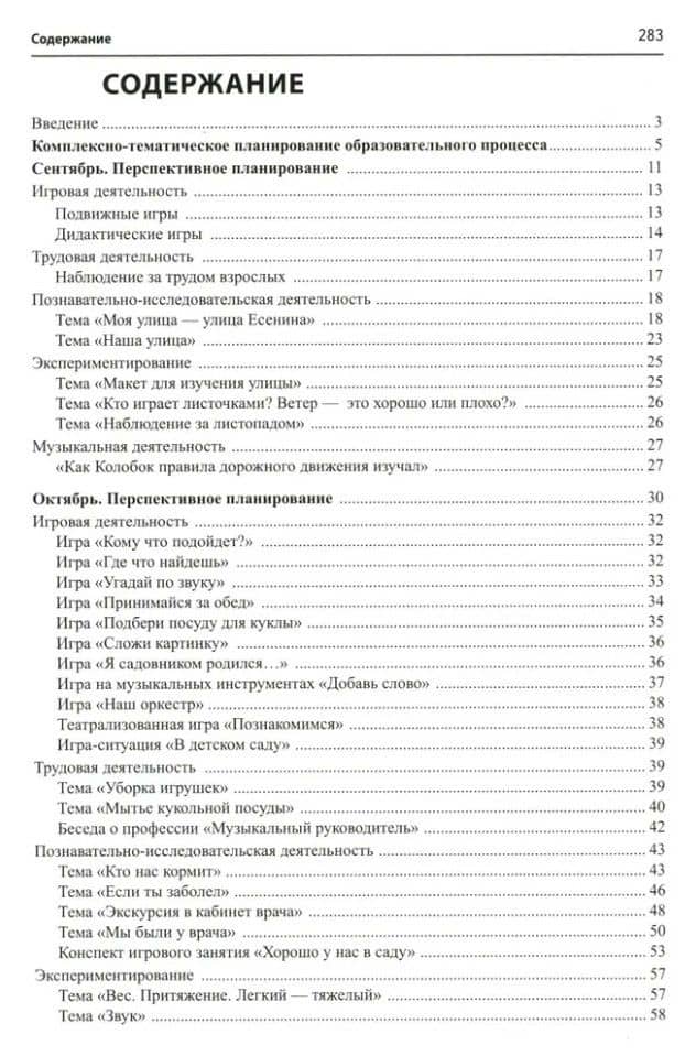 Моя малая Родина. Занятия по патриотическому воспитанию детей 3-4 лет — Любовь Федоровна Грибова (2)