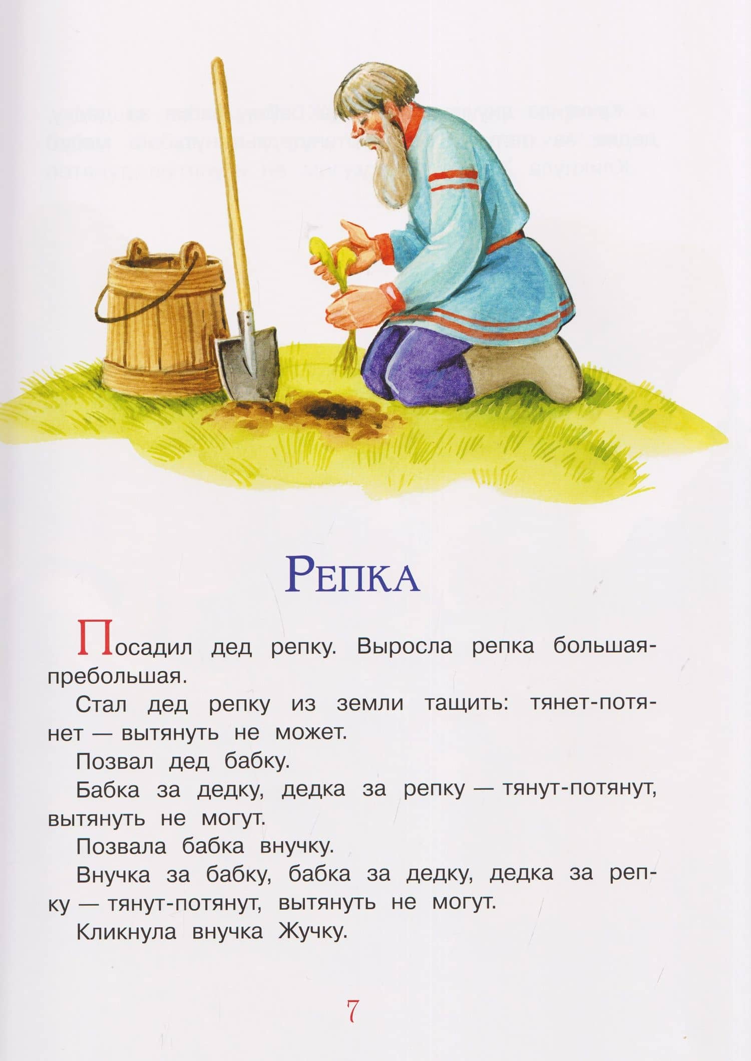 Любимые русские сказки (3)