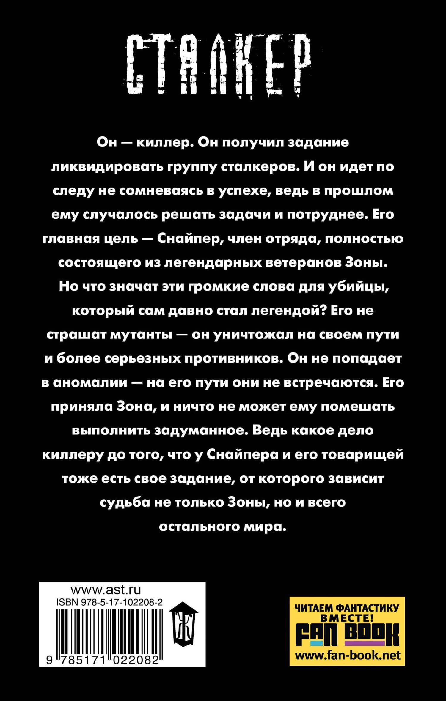 Закон Стрелка — Дмитрий Олегович Силлов (2)