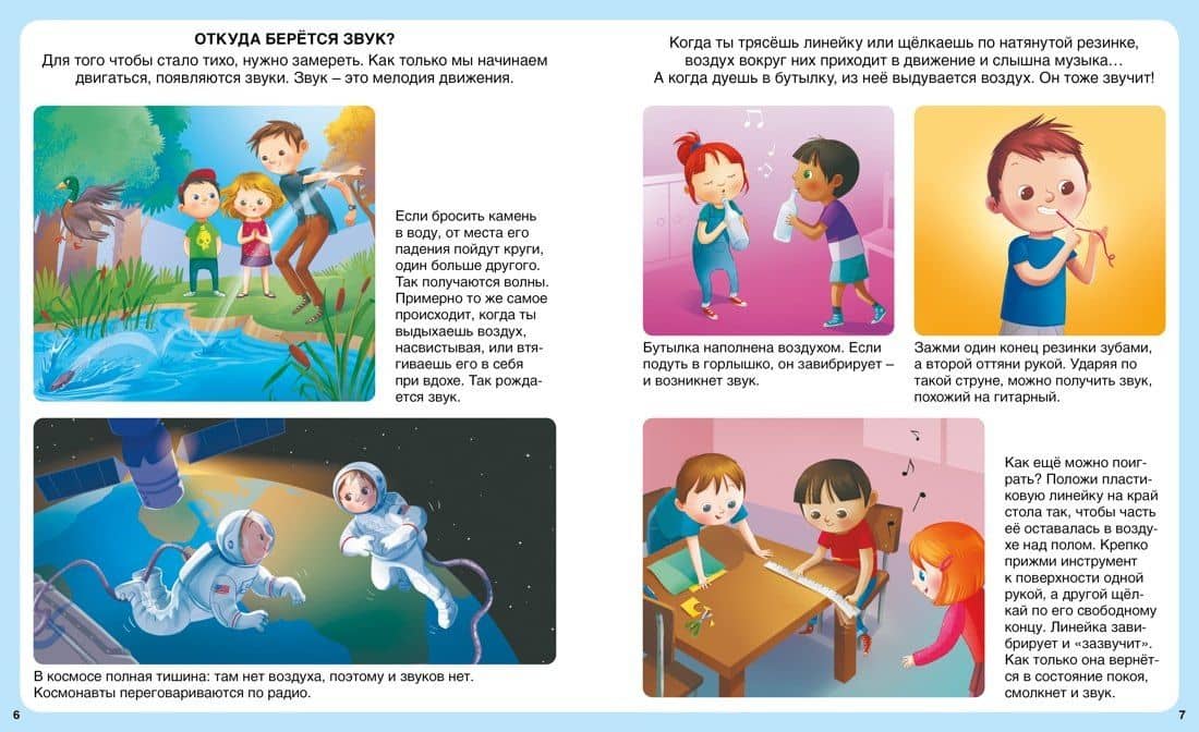 Волшебный мир музыки — Мари-Рене Гийоре (3)
