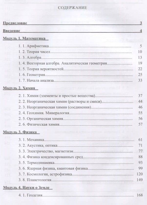 Практикум по переводу научно-технических текстов. English - Russian — Алексей Александрович Стрельцов (2)