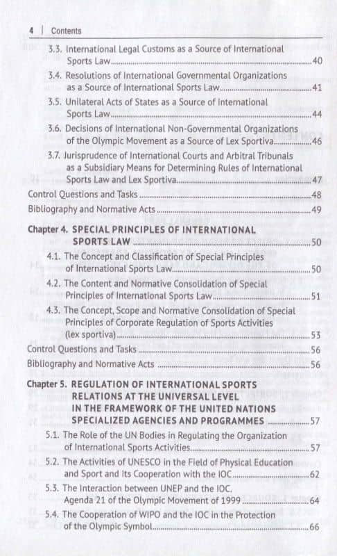 International Sports Law.Textbook for Bachelor Students — Лариса Ивановна Захарова (3)