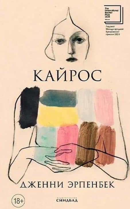 Обложка книги