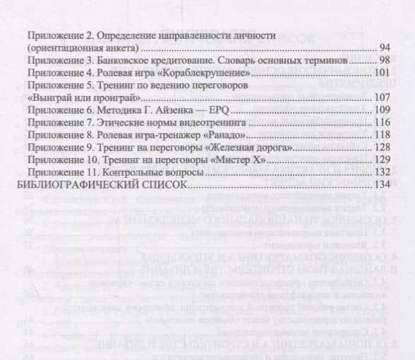 Практический маркетинг. Учебное пособие — Юрий Велийкович Джикович (3)