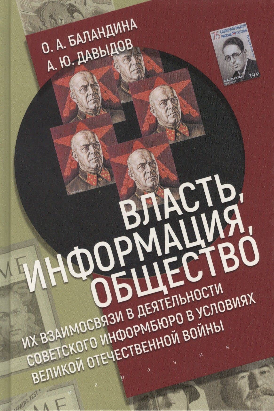 Обложка книги