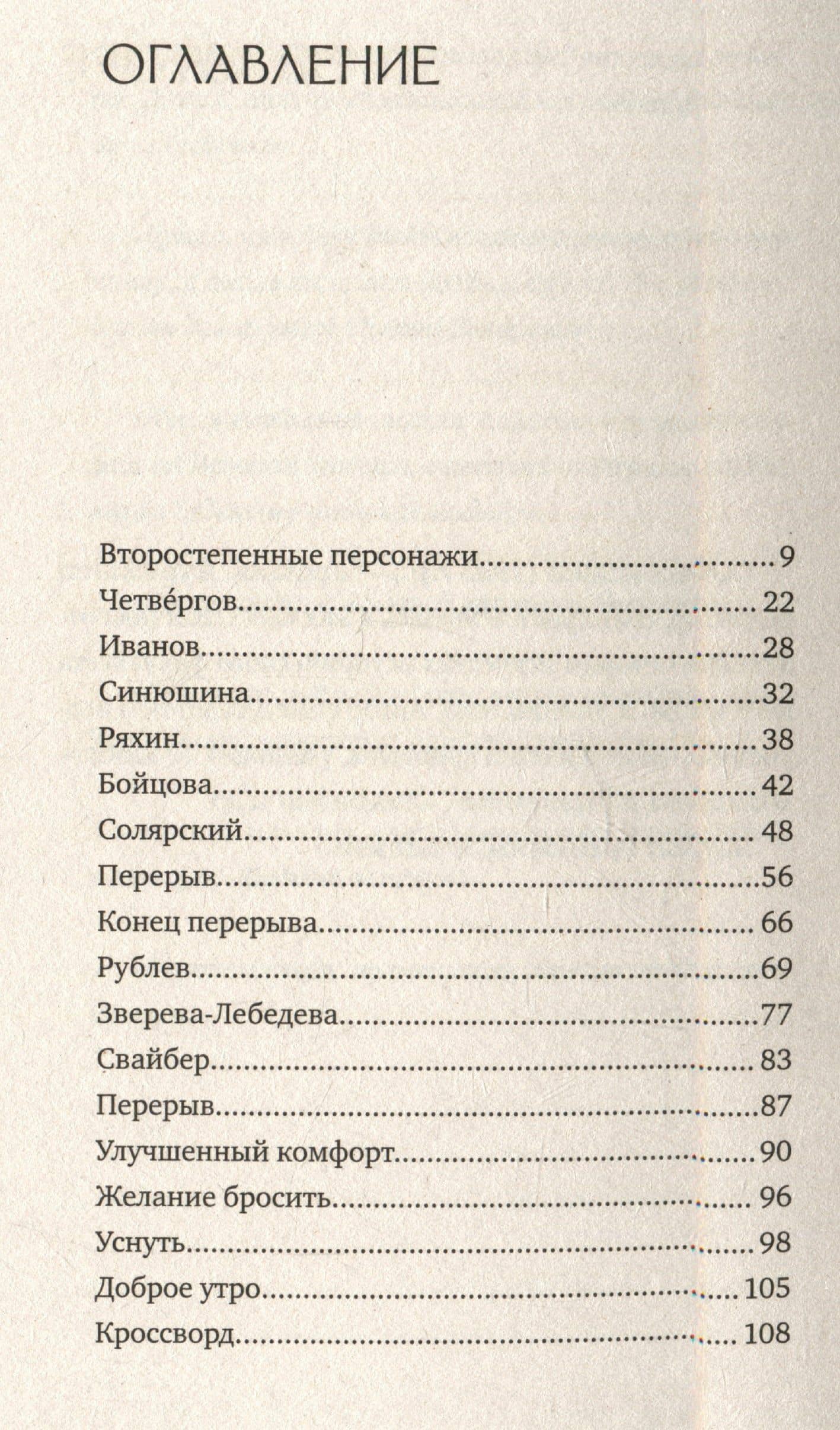Личные мотивы. Постдраматический детектив — Софья Ремез (3)