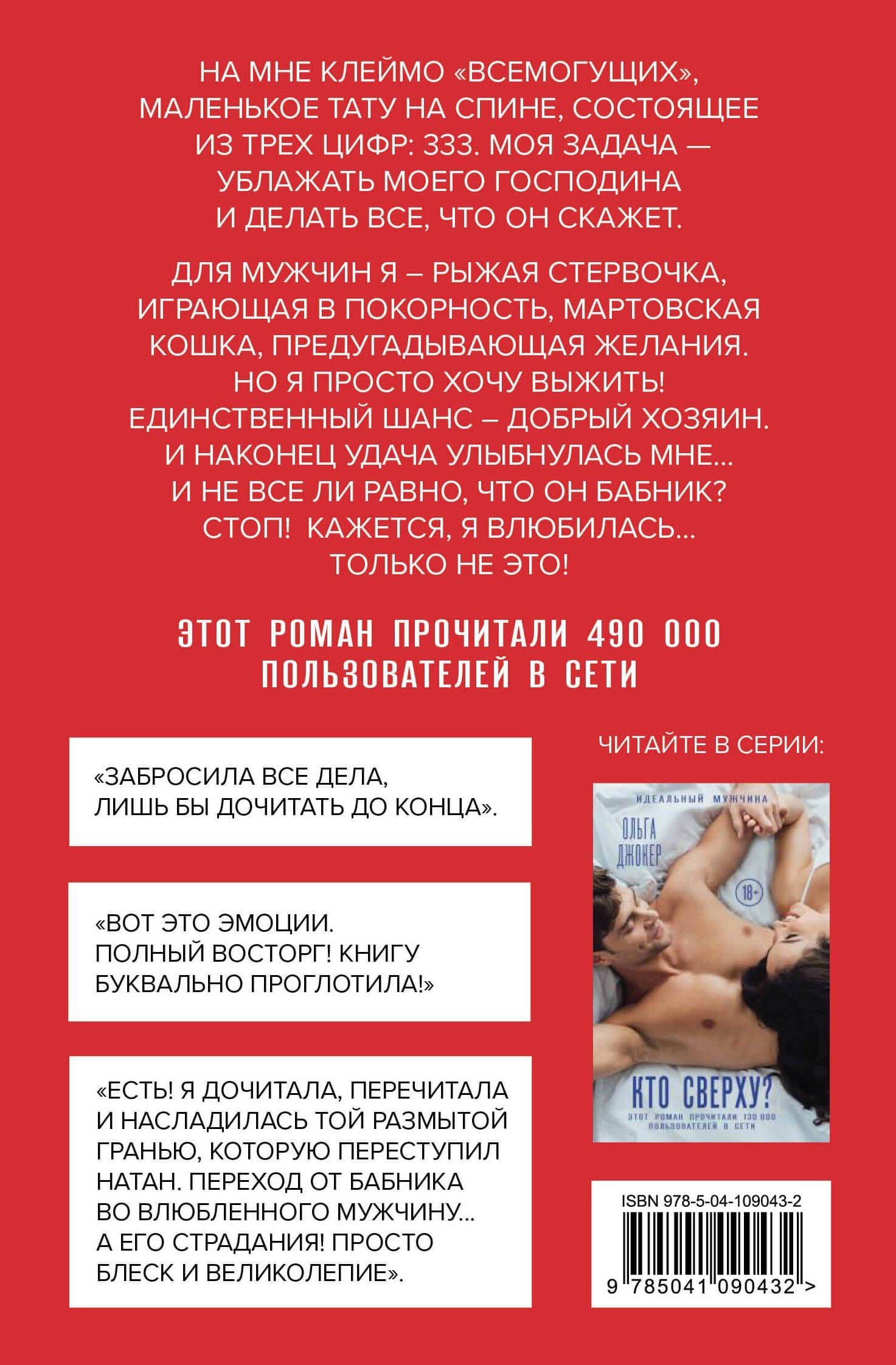 Номер 333 — Диана Рымарь (2)