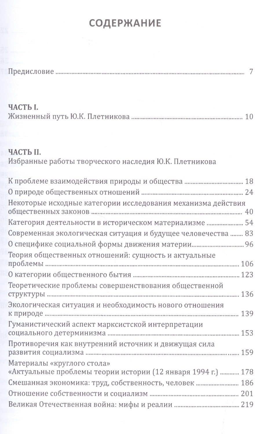 Жизнь отданная науке Творческое наследие Воспоминания Документы… (Олейников) (2)