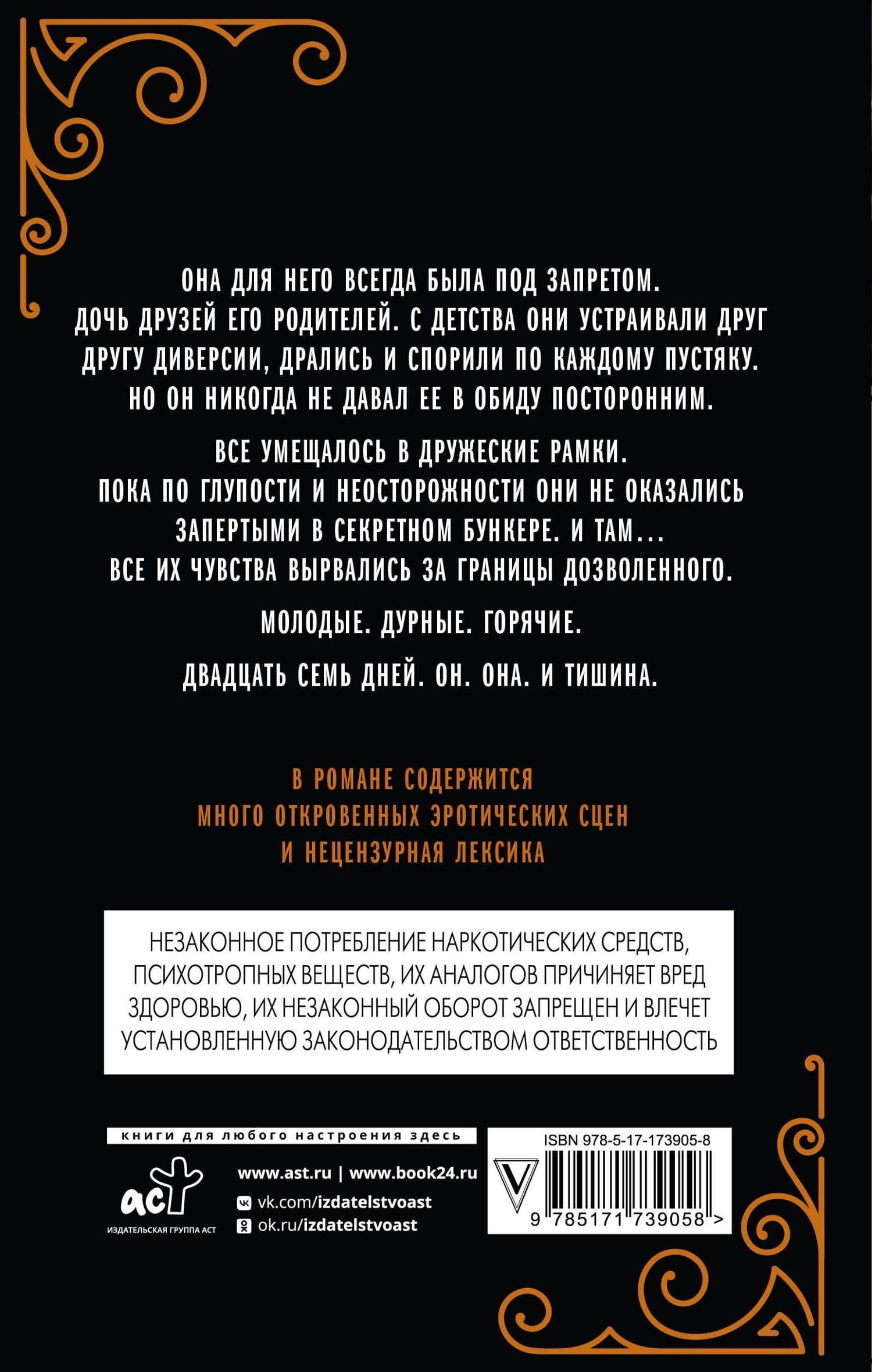 Кричи громче — Елена Тодорова (2)