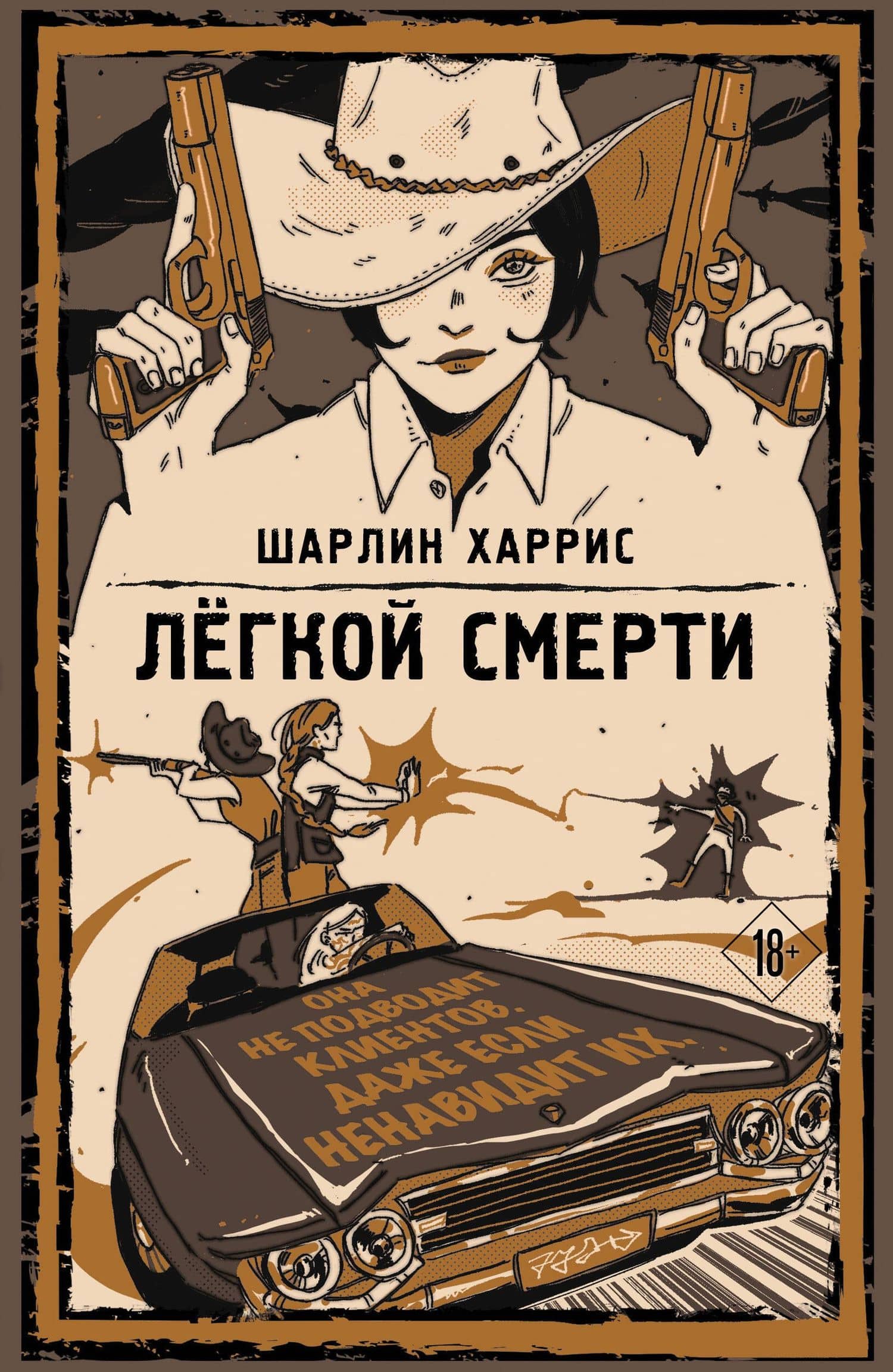 Обложка книги