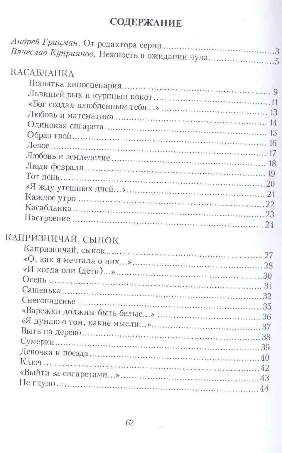 О летчиках Первой мировой и неконтролируемой нежности (2)