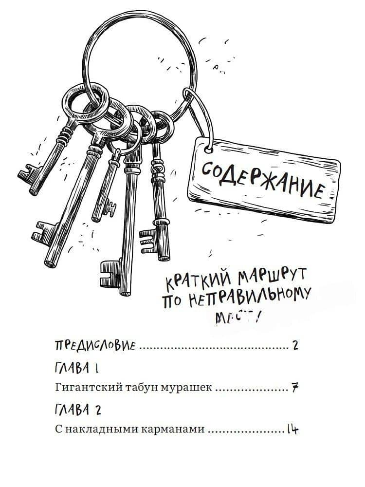 Добро пожаловать отсюда! — Анна Олеговна Никольская (3)