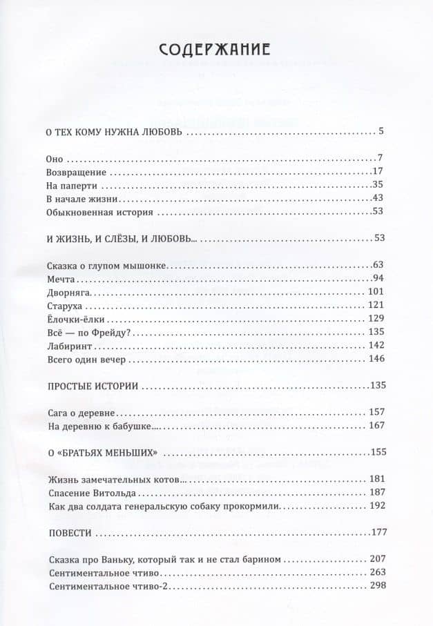 Жития провинциалов — Ольга Николаевна Неручева (2)
