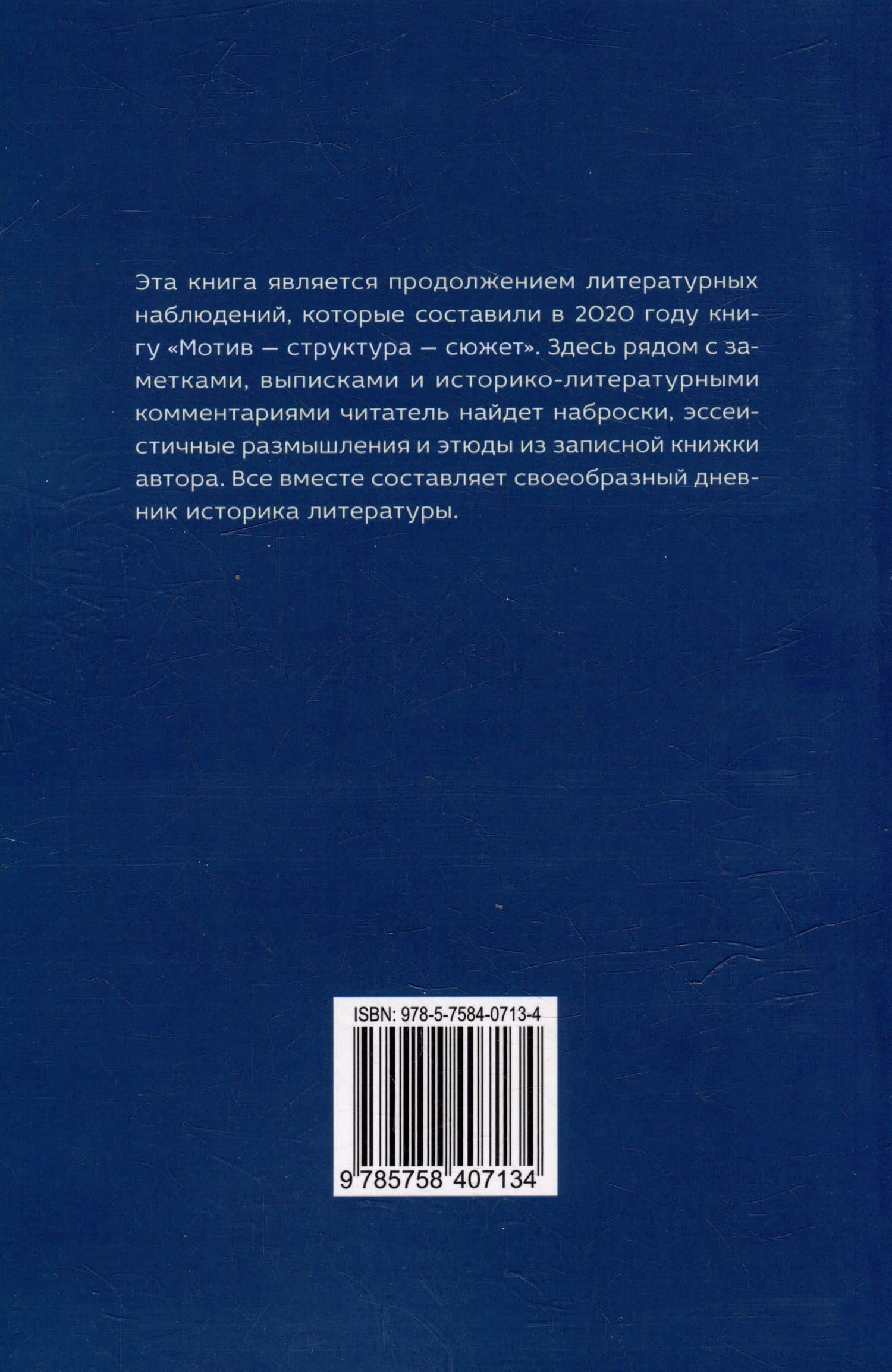 Текст - смысл - диалог: Литературные заметки — Павел Сергеевич Глушаков (3)