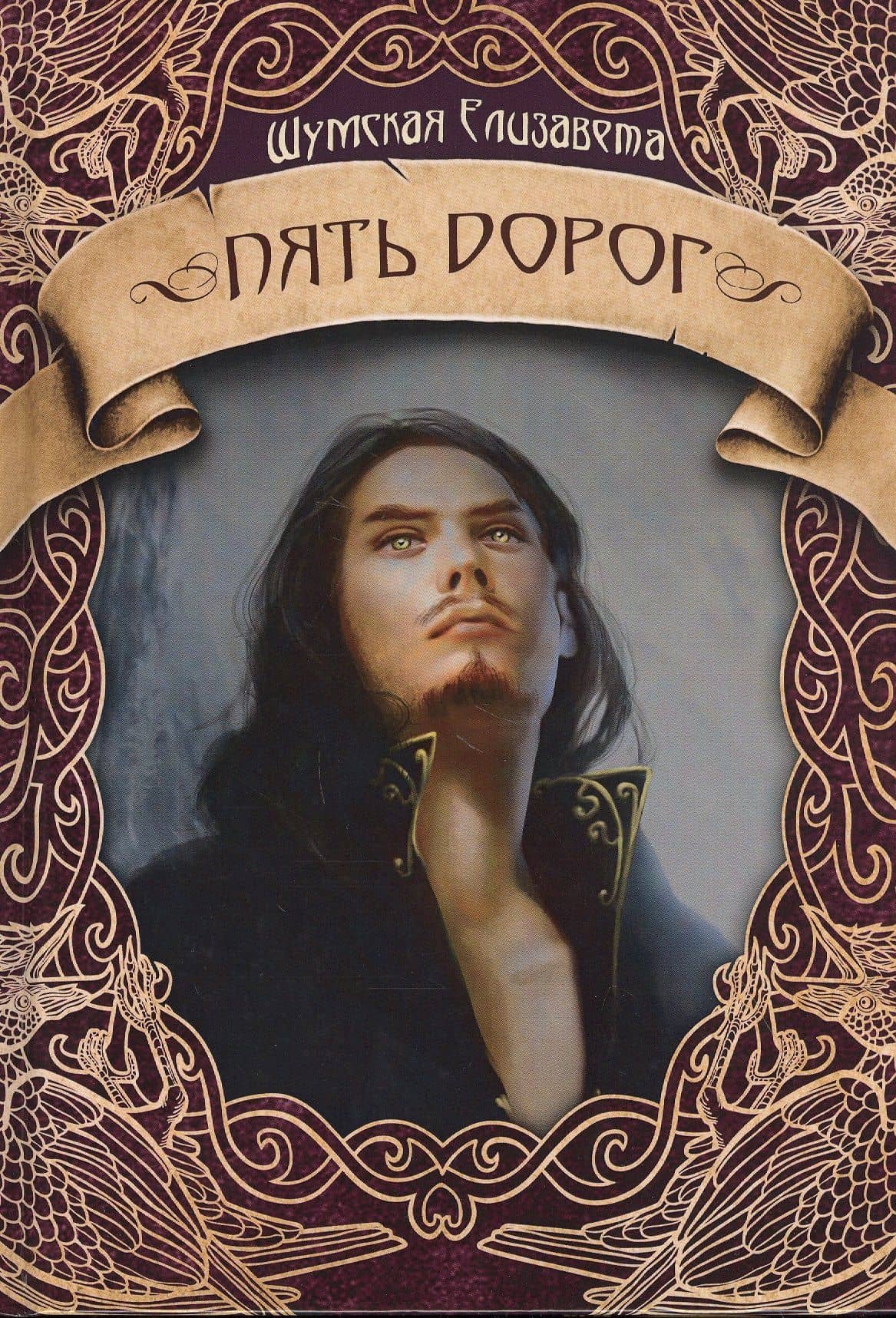 Обложка книги