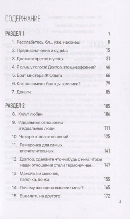 Расслабьтесь, бл… уже, наконец! — Влад Эльц (2)