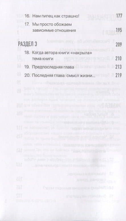 Расслабьтесь, бл… уже, наконец! — Влад Эльц (3)