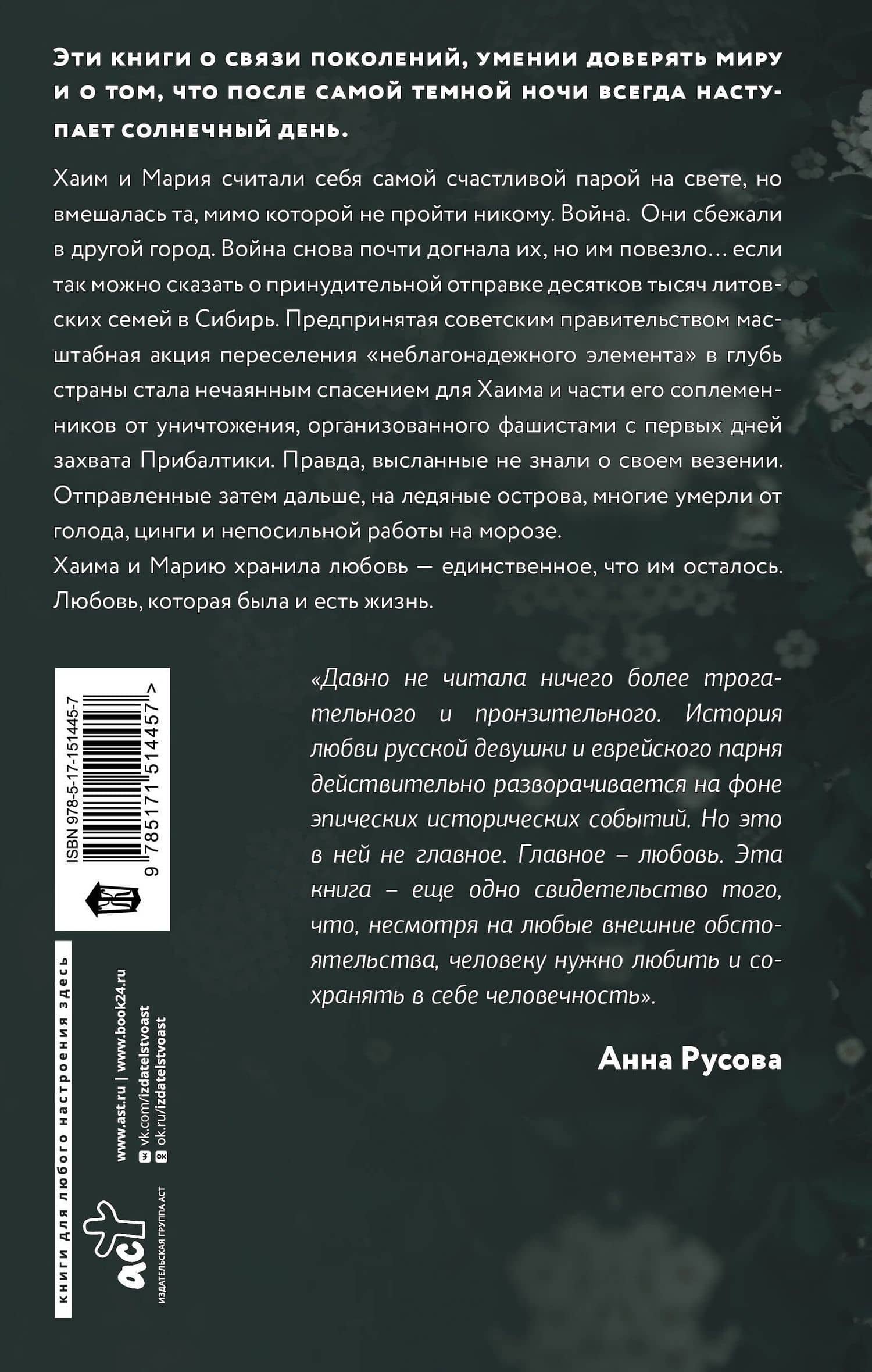 Змеев столб — Борисова А. (2)