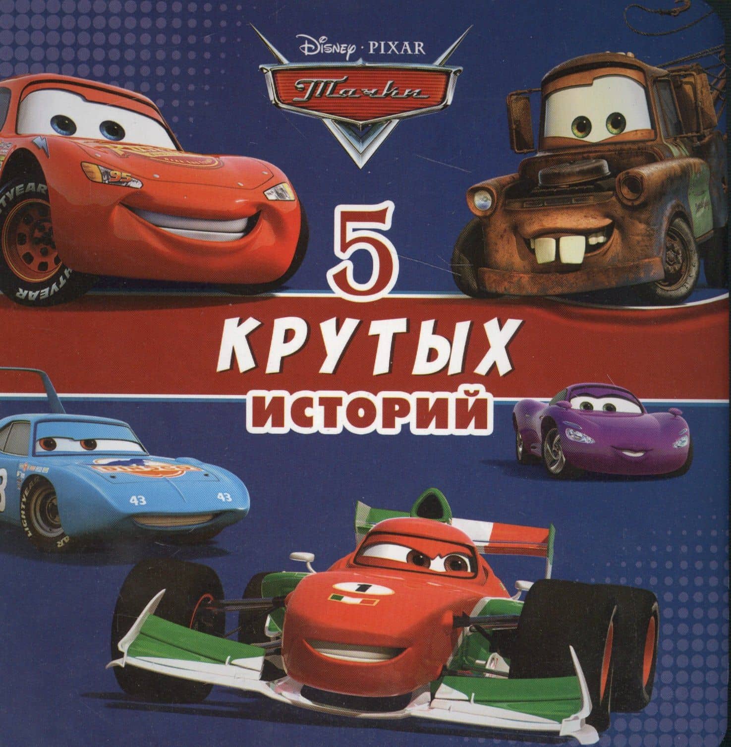Обложка книги