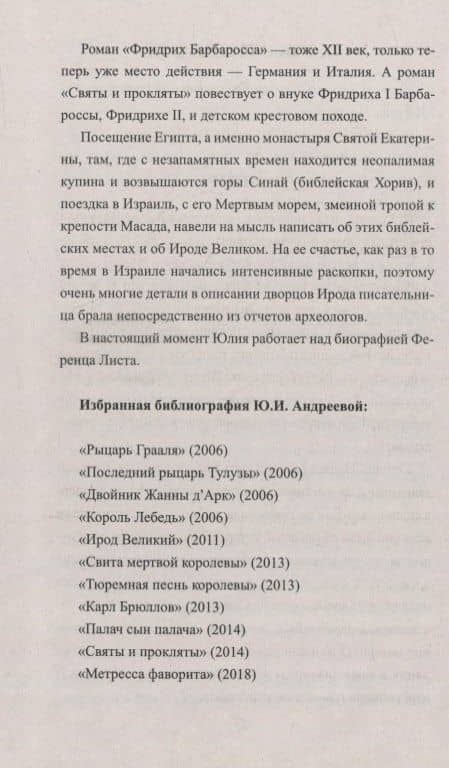 Ох уж эти Шелли. Роман, эссе — Юлия Игоревна Андреева (3)