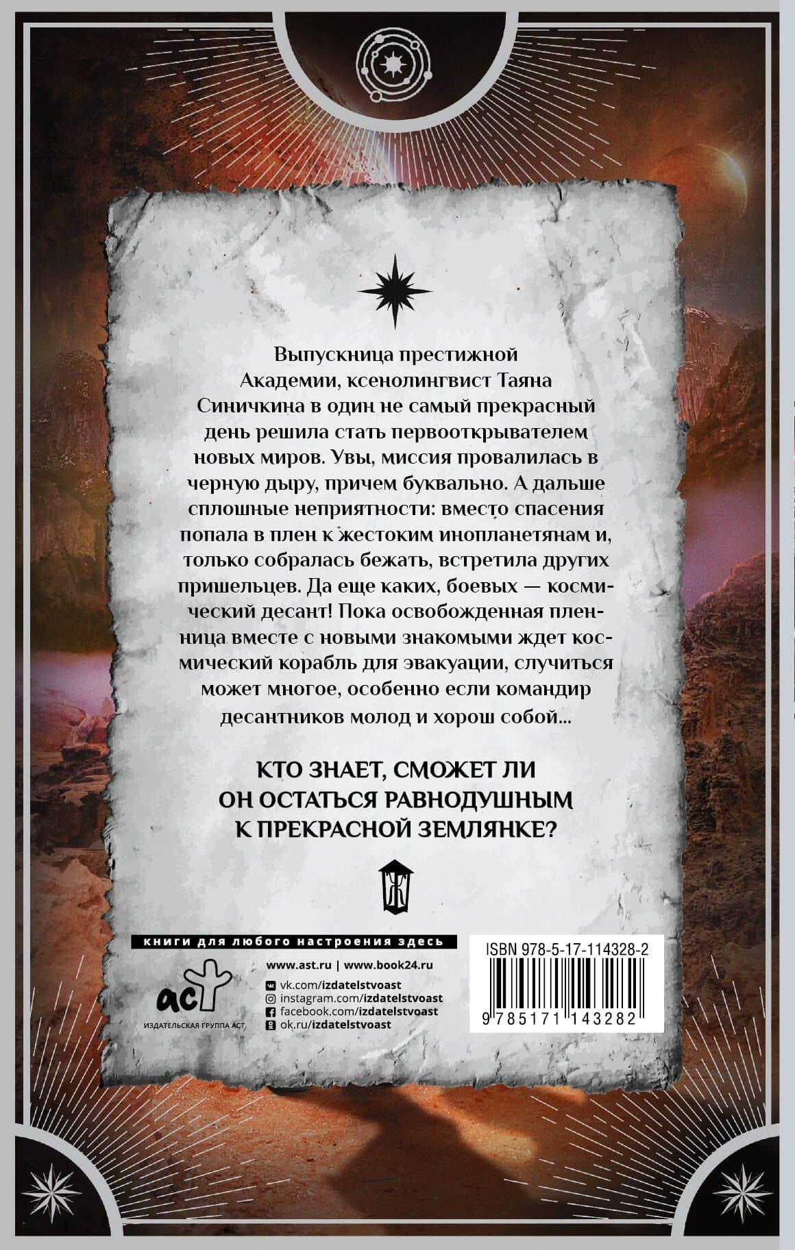 Единственная — Ольга Вадимовна Гусейнова (2)