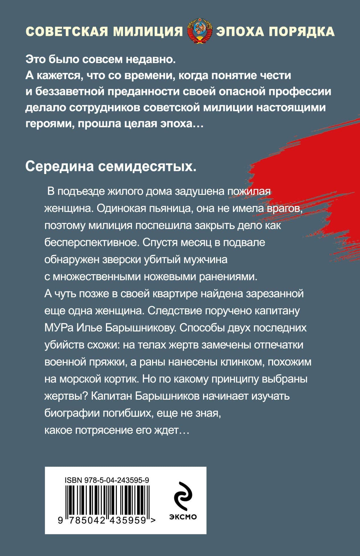 Холодный клинок — Валерий Георгиевич Шарапов (2)