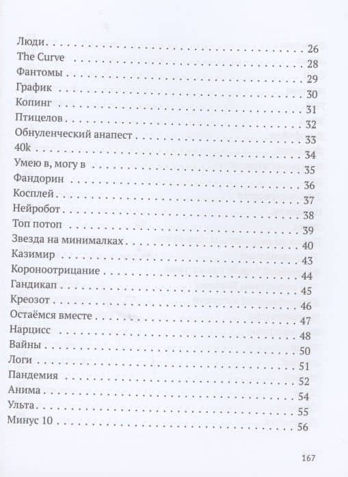 Креозот — Алексей Бакашин (3)