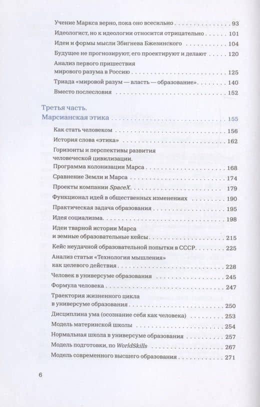Идеология — Андрей Георгиевич Реус (3)