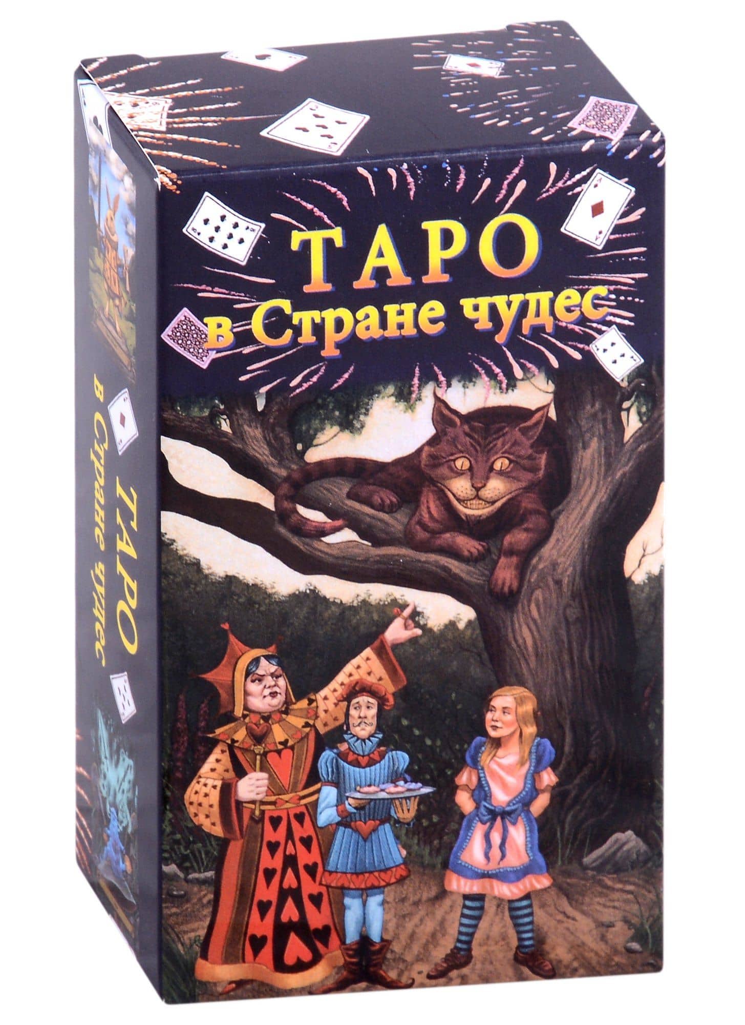 Таро в Стране чудес (78 карт+краткое руководство)