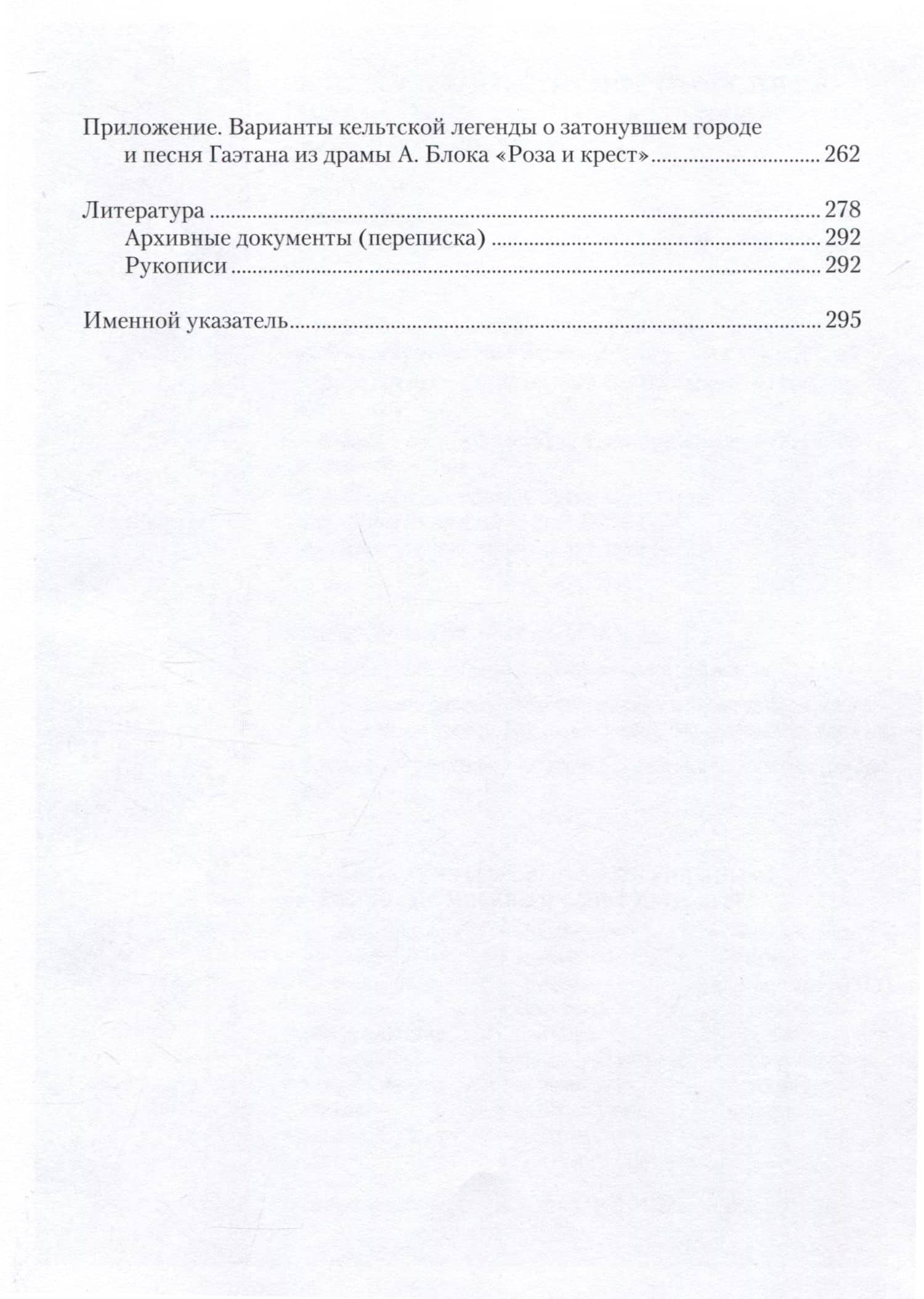 Поэзия европейского средневековья. Вопросы поэтики, генетики, семантики — Вадим Борисович Семенов (3)