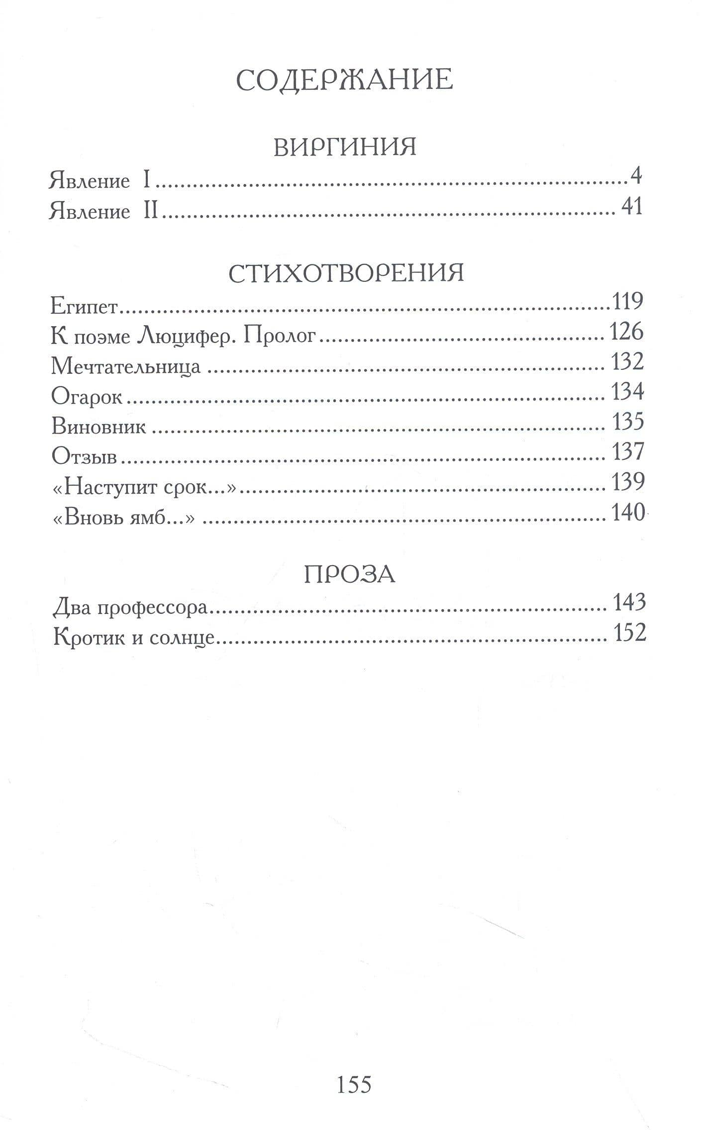 Дух горний — Вера Коломийцева-Фиронти (2)