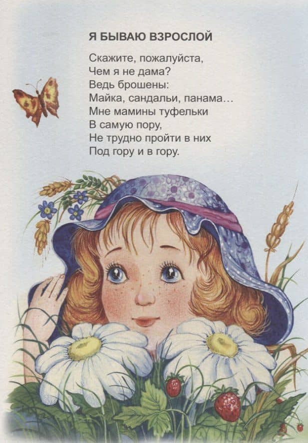 Я бываю взрослой — Лора Тактаева (2)