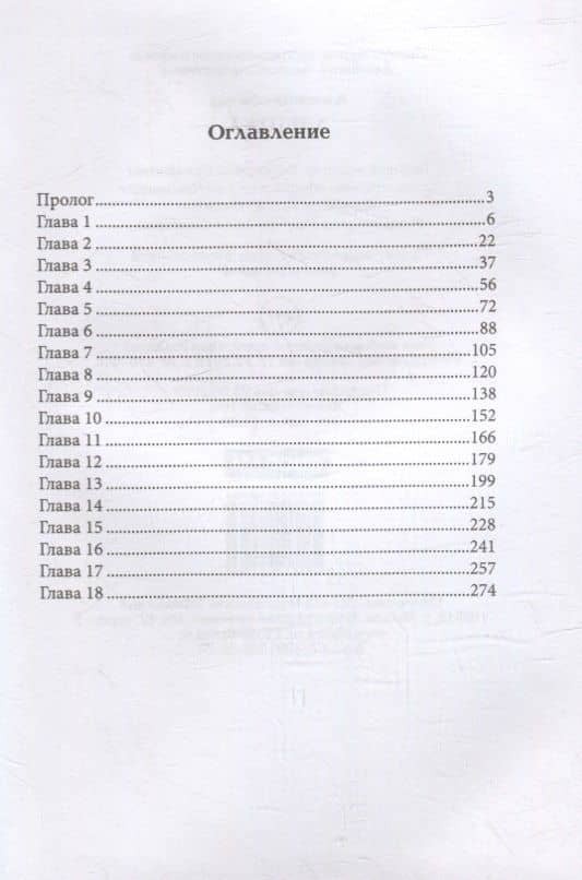 Адептка — Александра Лисина (2)