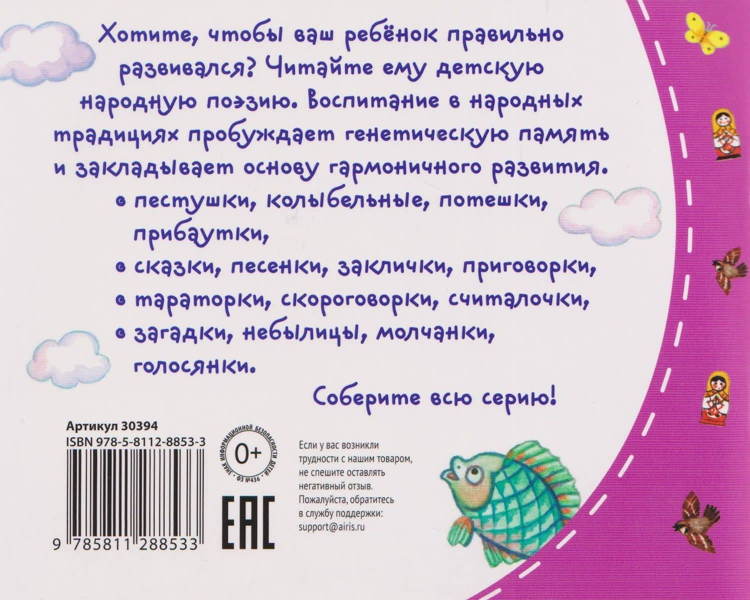 Сказки-коротушки. Книжки-малышки с детским фольклором (2)