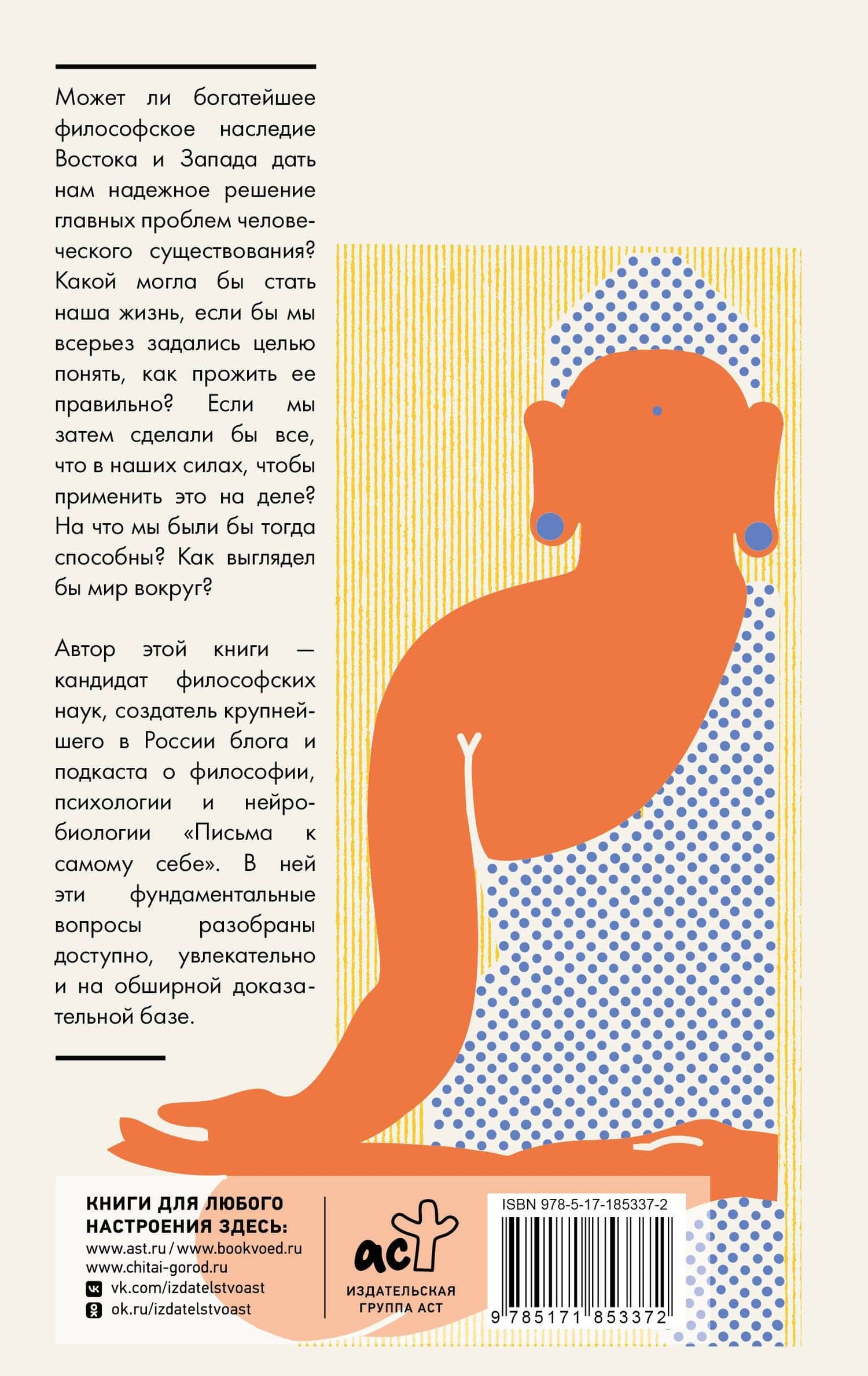 Между Ницше и Буддой. Счастье, творчество и смысл жизни — Олег Юрьевич Цендровский (2)