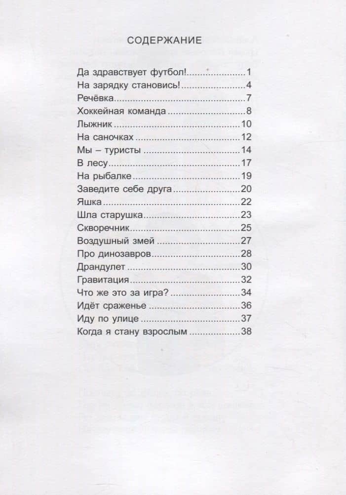 А у нас во дворе… — Лариса Г. Романова (2)